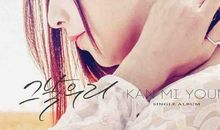 我尝到了残忍的滋味