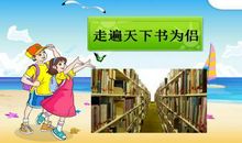 走遍天下吉他为侣