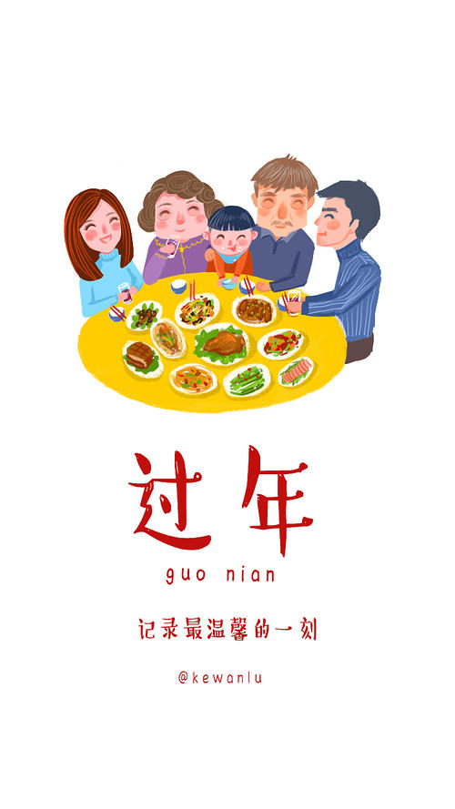 期待新的一年