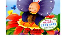 我与蝴蝶的故事