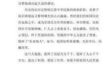 我与祖国共成长征文