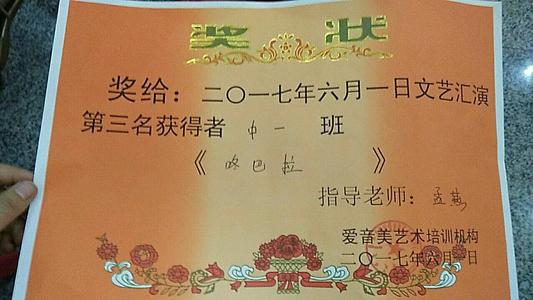 我们班的荣誉