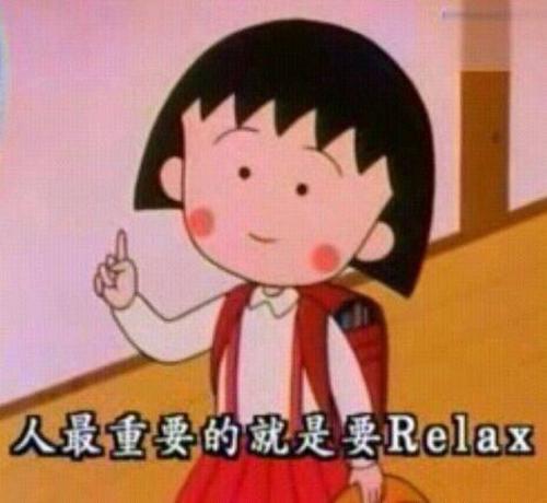生活中最重要的是