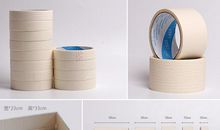 记忆中的那卷胶带纸