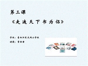 环游世界