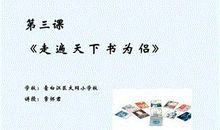 走遍天下网为伴