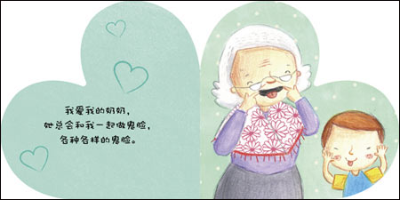 爱东西的奶奶