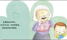 爱落东西的的奶奶