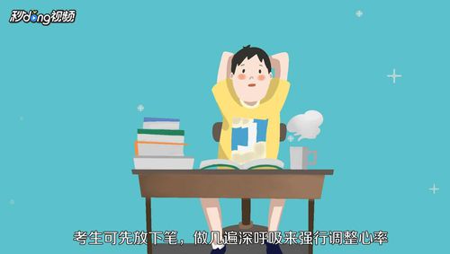 神经数学测验