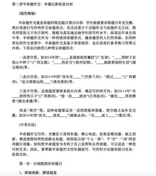 眨眼之间的半命题构图