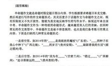 转眼间半命题作文