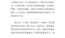 我的自画像400字女生