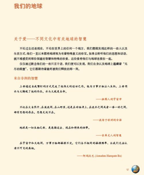 谢谢您的指导