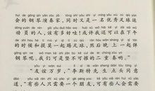 钢琴小精灵读后感