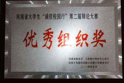 选择诚信