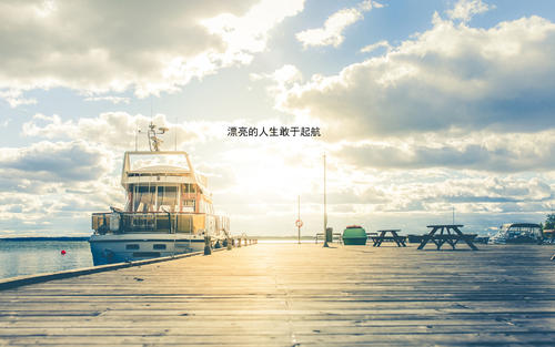 生活从这里开始
