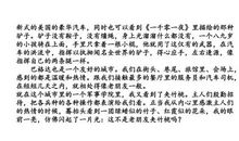 描写丁香花的作文