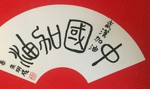 2020年春节武汉疫情作文