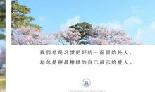 那份厚爱一直在