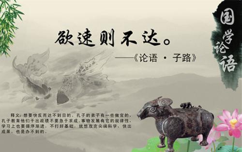 急速