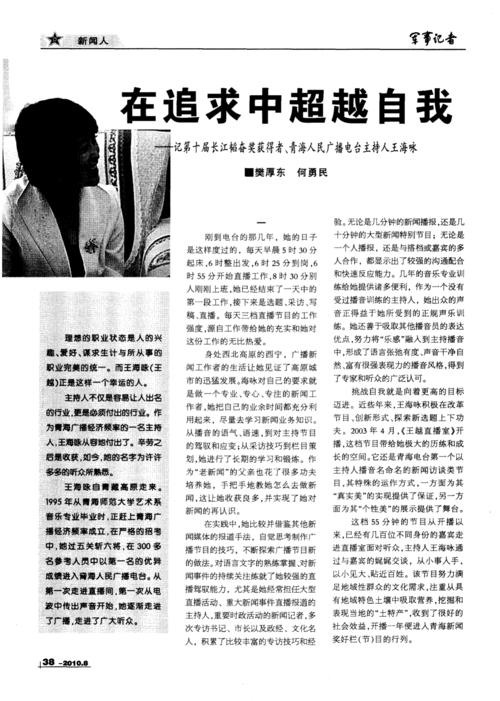 蚕女孩奖