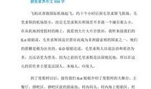 张家界写景作文