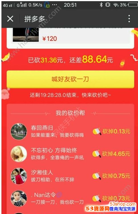 讨价还价真的很有趣