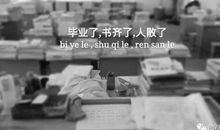 我忘不了那位同学