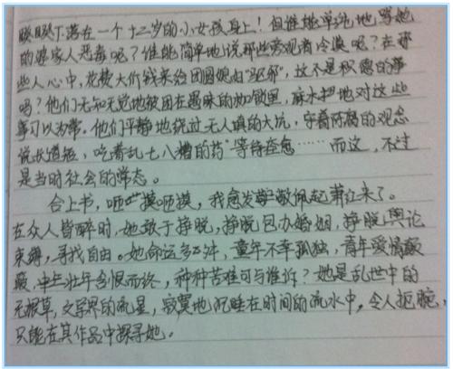 写下河的成分