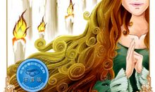 假如给我三天阳光