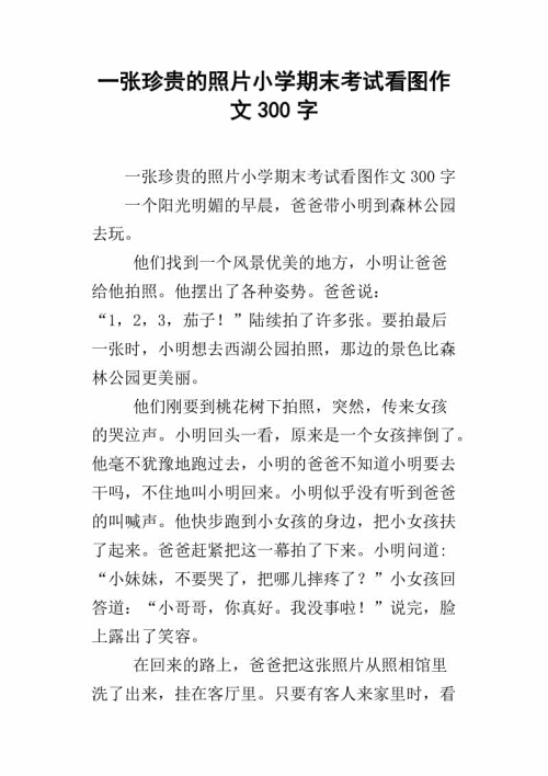 英语考试的启示