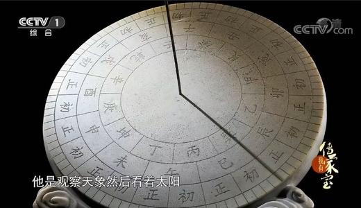 时间的秘密