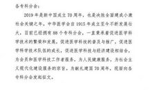 新中国成立70周年征文