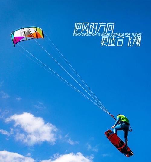 逆风方向更适合飞行