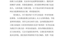 诗歌《写给未来的你》读后感