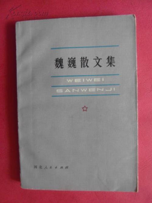 春天的人笔