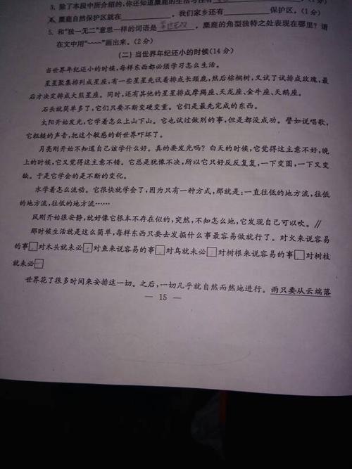 在世界还年轻的时候写