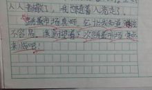 写一篇比赛或游戏作文