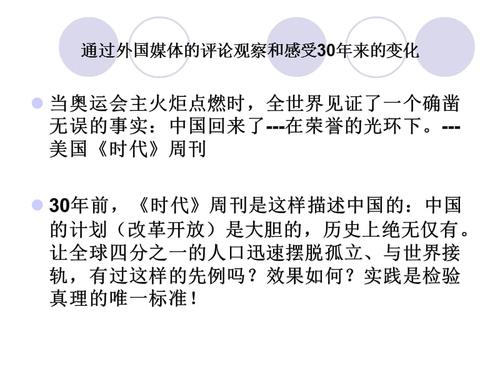 改革开放