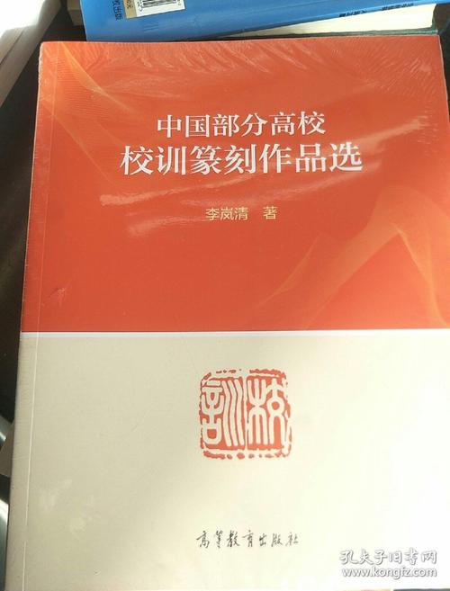 选择两三个学校的座右铭作文