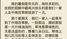 令我快乐的一件事