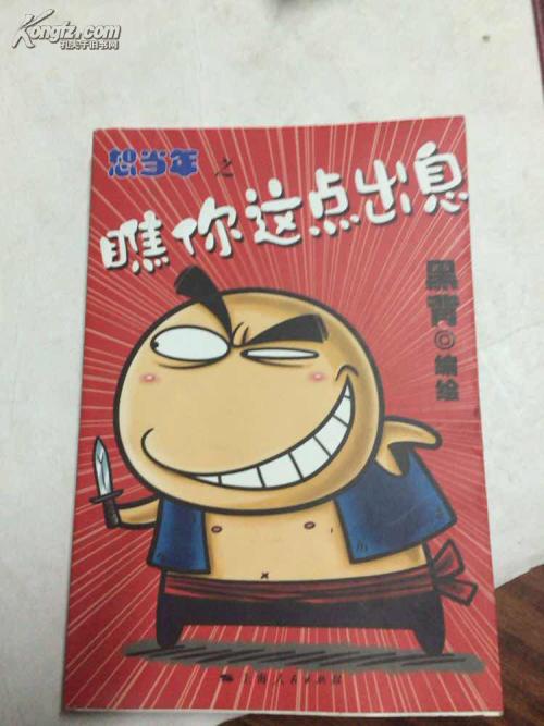 你看这个孩子