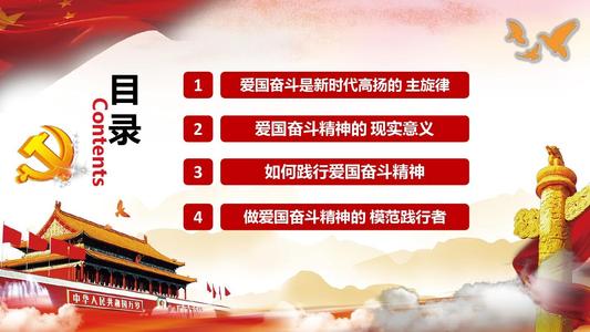 大力弘扬奋斗精神
