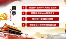 大力弘扬奋斗精神