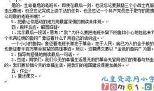 金色的鱼钩发言稿