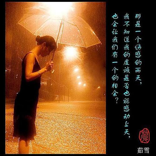 雨天小姐