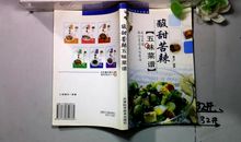 主编的酸甜苦辣