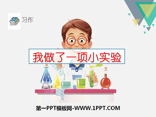 我做了一个小实验