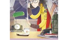 我的福尔摩斯妈妈