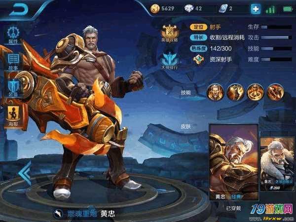 这是英雄